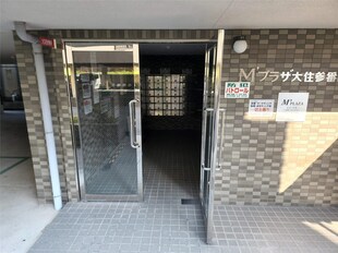 Ｍ’プラザ大住参番館の物件外観写真